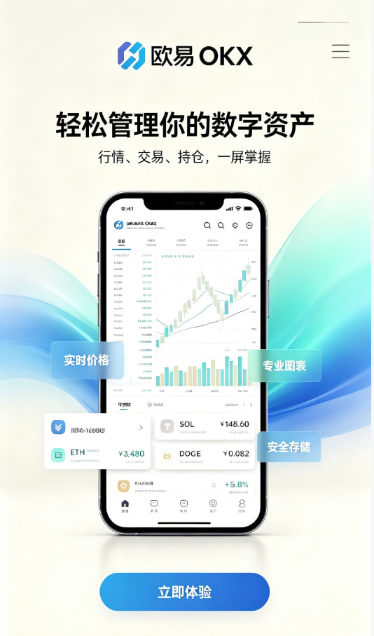 欧交易所app官方网站入口平台功能配图一
